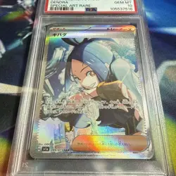 PSA 10 Dendra 099/073 SAR Triplet Beat Japanese Pokemon Card - Image 4