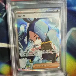 PSA 10 Dendra 099/073 SAR Triplet Beat Japanese Pokemon Card - Image 5