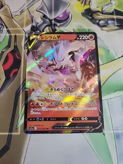 (Japanese) Reshiram V 015/068 - s11a Incandescent Arcana - Pokemon TCG (NM) - Image 1