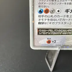 Pokemon TCG Regigigas LV. X 2009 Japanese Holo 011/012 HP/DMG - Image 4