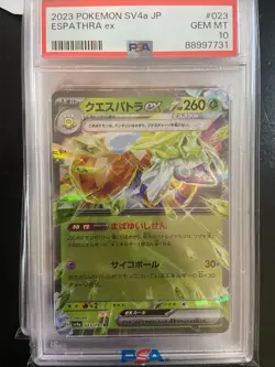 Espathra ex RR 023/190 SV4a Shiny Treasure Pokemon Japanese PSA 10 Y - Image 1