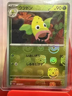 Weepinbell (Master Ball Pattern) 070/165 Sv2a: Pokemon Card 151 (Japanese) - Image 1