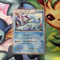 Pokemon Japanese Vaporeon 018/069 Dark Rush NM - Image 1
