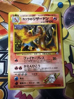 Pokemon Blaine's Charizard #006 Holo Japanese Tiny Crease - Image 1