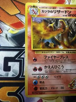 Pokemon Blaine's Charizard #006 Holo Japanese Tiny Crease - Image 2