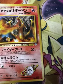 Pokemon Blaine's Charizard #006 Holo Japanese Tiny Crease - Image 3