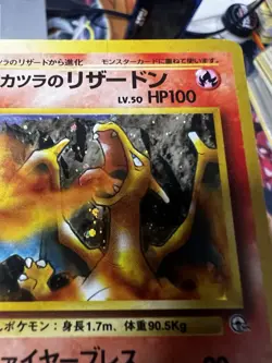 Pokemon Blaine's Charizard #006 Holo Japanese Tiny Crease - Image 4