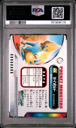 PSA 10 2026 CERT POP 4 MANECTRIC 2005 CARDDASS POKEMON ZUKAN CARD #079 - Image 2