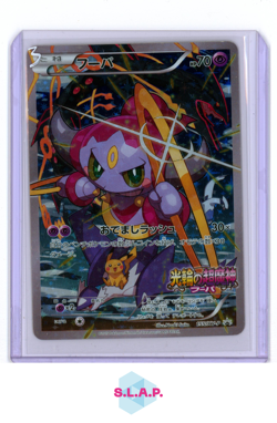 HOOPA PROMO POKEMON TCG 155/XY-P 2015 ARCHDJINNI RINGS MOVIE NM JAPANESE - Image 1