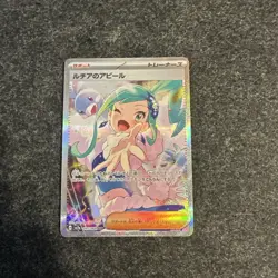 Lisia's Appeal 091/064 Special Art Rare Paradise Dragona Pokemon Japanese NM - Image 1