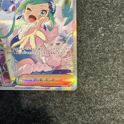 Lisia's Appeal 091/064 Special Art Rare Paradise Dragona Pokemon Japanese NM - Image 3