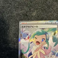 Lisia's Appeal 091/064 Special Art Rare Paradise Dragona Pokemon Japanese NM - Image 5