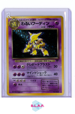 DARK ALAKAZAM POKEMON TCG 65 1997 ROCKET GANG MINT JAPANESE - Image 1
