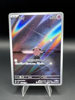 Cleffa 113/108 SV3 Ruler of The Black Flame Full Art Pokemon Card Japanese - Image 1