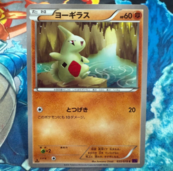 Larvitar Japanese Pokemon Card 1st Ed. XY10 Awakening Psychic King 035/078 NM - Image 1