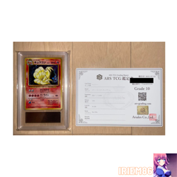 ARS 10 Ninetales Old Back Pokemon Trading Card Game Vintage Nintendo Japanese - Image 1