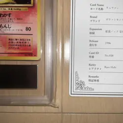 ARS 10 Ninetales Old Back Pokemon Trading Card Game Vintage Nintendo Japanese - Image 4