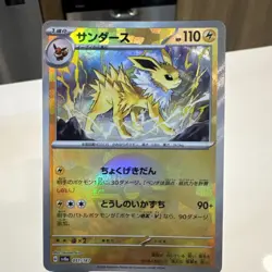 Pokemon Jolteon 051/187 Terastal Festival SV8a Japanese Poke Ball Reverse Holo - Image 1
