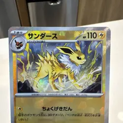 Pokemon Jolteon 051/187 Terastal Festival SV8a Japanese Poke Ball Reverse Holo - Image 2