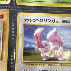 Brock's Lickitung NO. 108 Uncommon Gym Heroes Pokemon Japanese Lightly Played - Image 2