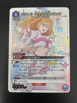 UNION ARENA Liliel SR 1 Star Parallel UA33BT/NGR-1-070 2.5 Dimensional Seduction - Image 1