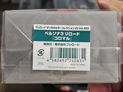 Koromaru Doggo Bushiroad Deck Holder Box Collection V3 Vol.802 Persona 3 Reload - Image 4