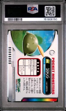 PSA 10 2026 CERT PP 2 GULPIN 2005 CARDDASS POKEMON ZUKAN CARD #064 - Image 2