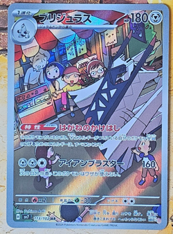 ⚙ Archaludon 113/102 AR Holo – Stellar Miracle SV7 Japanese Pokemon Card NM - Image 1