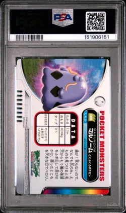 PSA 10 2026 CERT POP 2 SWALOT 2005 CARDDASS POKEMON ZUKAN CARD #065 - Image 2