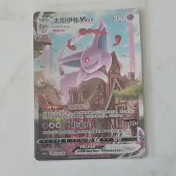 Pokemon Espeon VMAX Full Art Holo HR TCG Card Chinese 169/132 310HP - Image 1