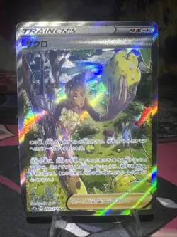 Grant SAR 238/172 S12a VSTAR Universe Pokemon Card Japanese NM Holo - Image 1