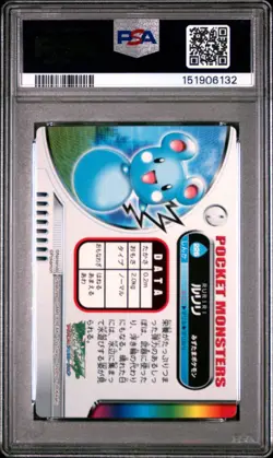PSA 10 2026 CERT POP 4 AZURILL 2005 CARDDASS POKEMON ZUKAN CARD #226 - Image 2
