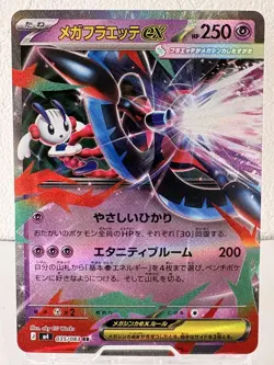 Pokemon Card Japanese Floette ex 035/083 RR - Image 1
