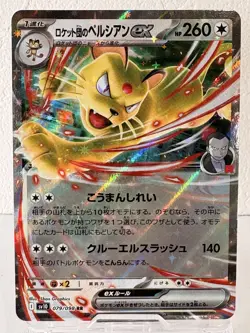 Pokemon Card Japanese Persian ex 079/098 RR - Image 1