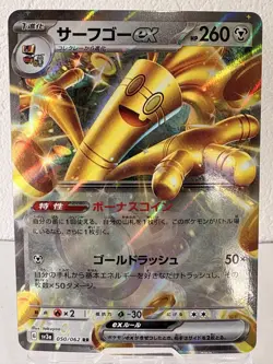 Pokemon Card Japanese Gholdengo ex 050/062 RR - Image 1