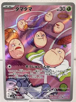 Pokemon Card Japanese Exeggcute 065/064 AR - Image 1