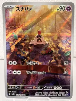 Pokemon Card Japanese Sandygast 075/071 AR - Image 1
