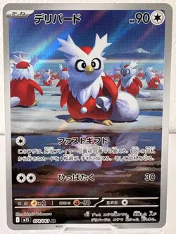 Pokemon Card Japanese Delibird 074/063 AR - Image 1