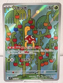 Pokemon Card Japanese Shuckle 064/063 AR - Image 1