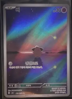 The Pokemon Company Cleffa 113/108 Sv3 Art Rare Holo Japanese - Image 1