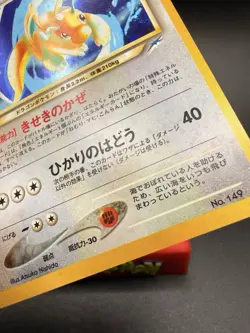 Light Dragonite 149 Holo Rare Old Back Japanese Neo Destiny Pokemon Vintage LP - Image 2