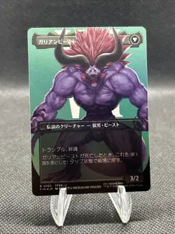 Final Fantasy MTG Japanese JP Vincent Valentine Borderless Foil - Image 2