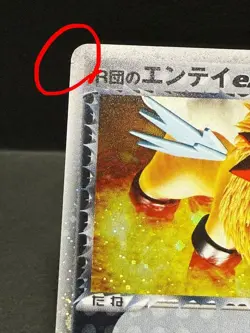 Rocket's Entei EX 1st Edition Holo 068/084 Pokemon Japanese 2004 - Image 2