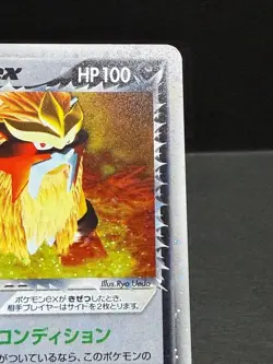 Rocket's Entei EX 1st Edition Holo 068/084 Pokemon Japanese 2004 - Image 3