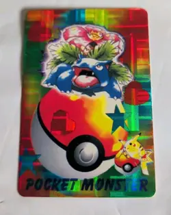 Pocket Monsters Anime Collection Bandai Carddass Holo 1998 Pikachu Venusaur - Image 1