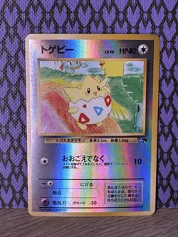 Pokemon TCG Togepi 04/18 Southern Islands Reverse Holo Promo Japanese - Image 1