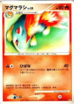 QUILAVA DPBP#187 JAPANESE SECRET OF THE LAKES DP2 NM - Image 1