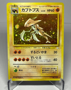 Pokemon Kabutops Holo Swirl No.141 Japanese Fossil WOTC LP - Image 1