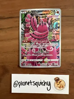 Pokemon TCG - Oricorio 176/172 - Art Rare - VSTAR Universe - NM - Image 1