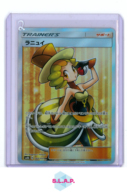 NITA POKEMON 160/150 SR 2018 JAPANESE GX ULTRA SHINY HOLO JAPANESE - Image 1